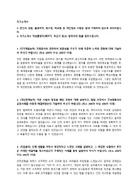 한국환경공단 신입직원 공개채용 자기소개서 + 면접질문모음