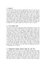 2019 인천성모병원 신규간호사 최종합격 자기소개서