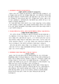 2018 한양대학교병원본원 자소서
