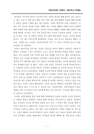 구로야나기 테츠코 저 &lt;창가의 토토&gt; 독후감, 감상문, 리뷰