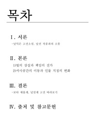 최인훈 저 &lt;춘향뎐&gt;을 중심으로 한 고전소설 재해석, 서사적 장치, 의미 구조, 서사공간의 이동, 인물 지칭의 변화