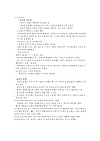 국어문법론 정리 - 문장과 이야기, 성분 생략, 보조사, 피동, 사동, 지시어, 의문문