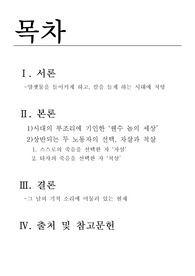 김정진 저 &lt;기적 불 때&gt; - 희곡 작품의 시대적 배경, 부조리에 기인한 의식, 상반되는 인물 분석, 현대와의 비교
