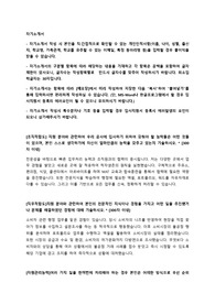 대구도시공사 신입사원 채용 자기소개서 + 면접질문모음