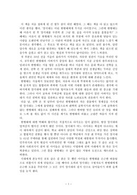 이문열 저 &lt;우리들의 일그러진 영웅&gt; - 감상문, 독후감, 리뷰