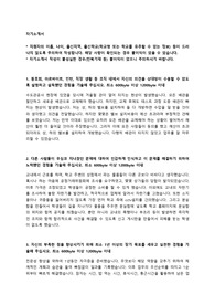 공영홈쇼핑 NCS기반 신입채용 자기소개서 + 면접질문모음