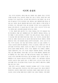 이기적유전자 독후감