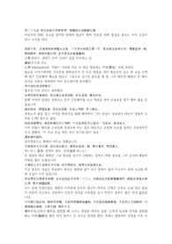 여선외사 29회 옥구를 설치한 당새아 월군이 황제 연호를 하며 철삽을 춤추는 여자 금강이 선녀 어가를 막다