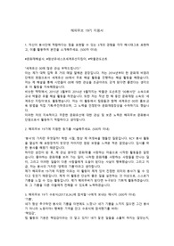 해피무브 해외봉사 합격 자기소개서