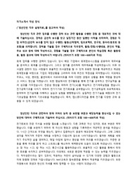 한국전력공사 청년인턴 채용 자기소개서 + 면접질문모음