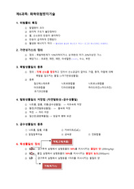 산업안전기사필기(6과목-화학위험방지기술)