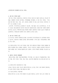 가족복지, 한부모가족