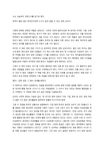 한국인을 위한 경제 교과서, "나는 오늘부터 경제기사를 읽기로 했다."를 읽고