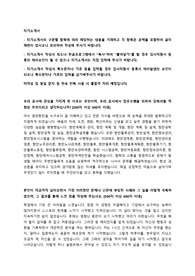 여수광양항만공사 직원채용 자기소개서 + 면접질문모음