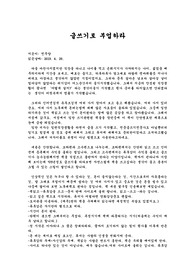독후감(글쓰기로 부업하라)