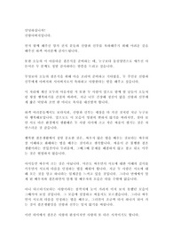 주례없는 결혼식 신랑아버지 덕담 축사