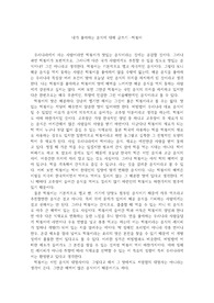 내가 좋아하는 음식에 대해 글쓰기 -떡볶이