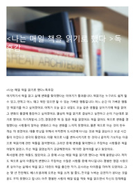 <나는 매일 책을 읽기로 했다 >독후감