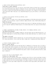 롯데건설 합격 자소서