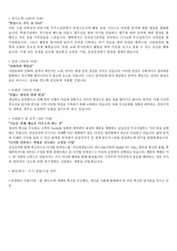 삼성전자 합격 자소서