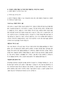 CJ E&amp;M 방송기술 자소서