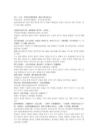 남북사통속연의 65회 막내 아우를 죽이고 특별히 맹장군을 보내고 짐독으로 예전 주인과  친히 낳은 딸을 독살하다