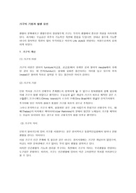 [실내건축] 가구의 기원과 발생 요인