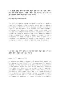 농협중앙회 6급 최종합격 자소서