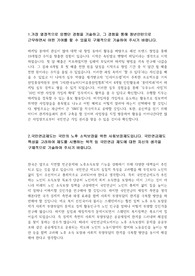 국민연금공단 청년인턴 최종합격 자소서