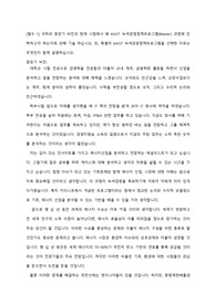 카이스트 녹색경영정책 대학원 최종합격 자기소개서