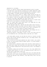 예술가들의 뮤즈, 수잔 발라동의 삶