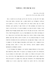 [A+ 영화감상문] ‘어벤져스: 엔드게임’을 보고