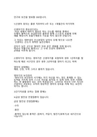 인구와 보건 (공중보건학) 발표자료