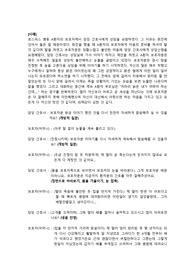 치료적의사소통(대본시나리오)