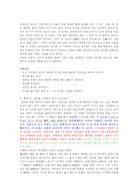 정의란무엇인가(독후감)