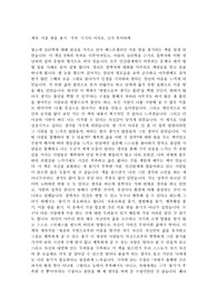 미움받을 용기