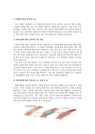 성인간호학 허혈성 심질환 다큐멘터리 감상문