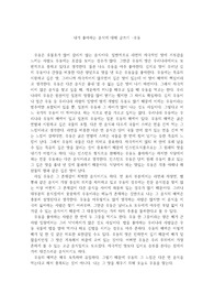 내가 좋아하는 음식에 대해 글쓰기 -우동
