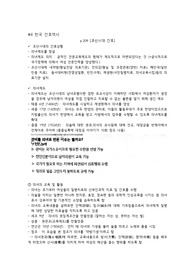 현문사 간호학개론 한국간호역사