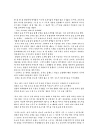 창작소설 &lt;다과상&gt;