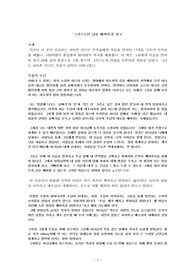 그리스도만 남을 때까지