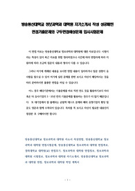 방송통신대학교 정보과학과 대학원 자기소개서 작성 성공패턴 면접기출문제와 구두면접예상문제 입시시험문제