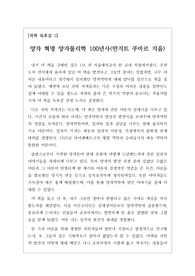 [A+독후감][독서감상문][과학 독후감] 만지트 쿠마의 '양자혁명 양자물리학 100년사'를 읽고 쓴 독후감입니다. 인간의 순간이동이 가능하게 할 양자혁명에 대해서 자세히 알 수 있는 계기가 될 것입니다.