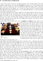 조선시대 혼례음식 문화