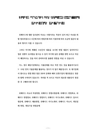 위메이드 자소서 작성방법, 위메이드 면접시험문제, 위메이드 면접족보, 위메이드 면접정보, 위메이드 면접후기, 위메이드 자기소개서, 위메이드 입사시험문제, 위메이드 채용면접, 위메이드 자기소개서, 위메이드 자소서, 게임업체 면접, 게임기업 면접문제