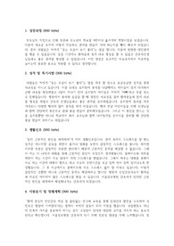 서울성모병원 합격 자소서