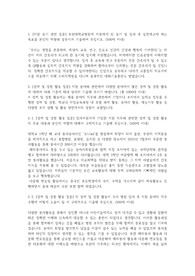 부산대학교병원 합격 자소서