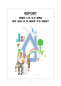 노인간호, 지역사회
