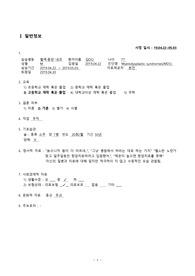 골수이형성 증후군 case