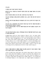 한국수산자원관리공단 신입직원 채용 자기소개서 + 면접질문모음